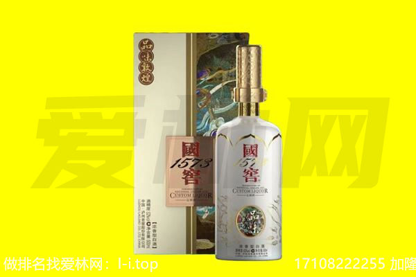 回收国窖1573