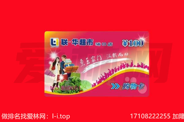 回收购物卡
