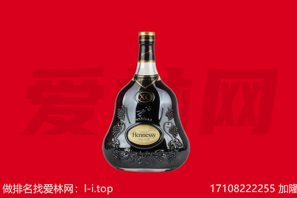 回收轩尼诗