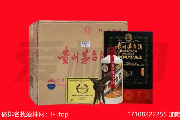 回收陈年茅台酒