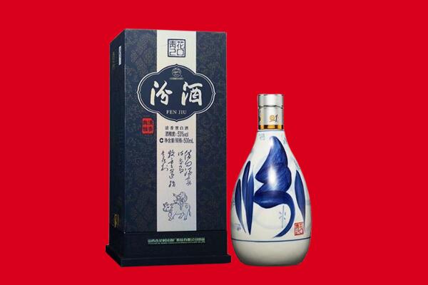 回收汾酒